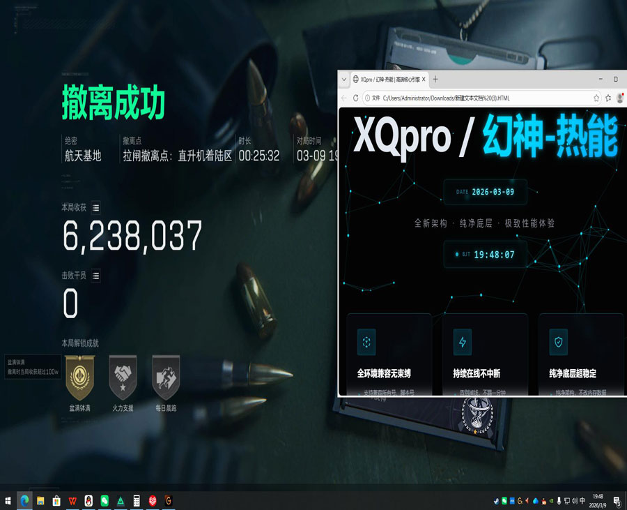 丢技能的辅助线三角洲透视自瞄效果